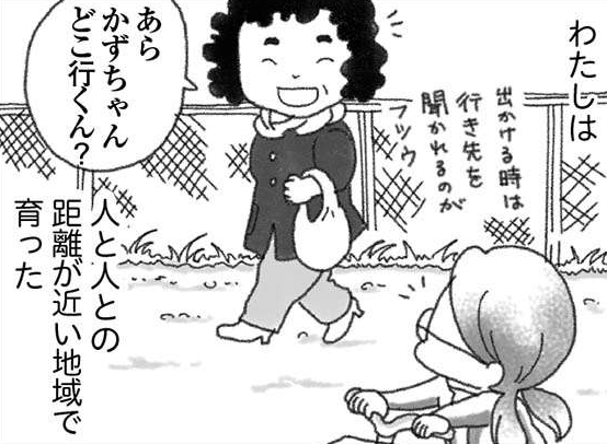 息苦しく閉鎖的な地元。転校生だった私と弟が受けた洗礼／16歳で帰らなくなった弟（1）