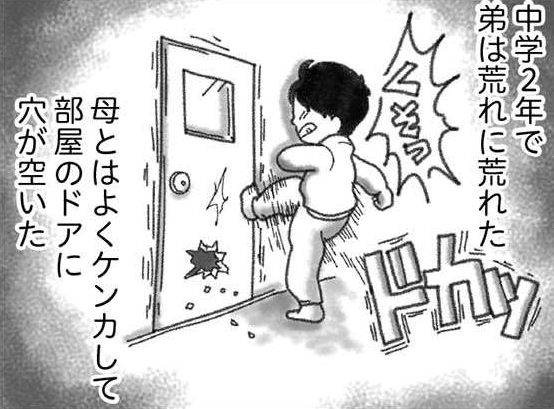 中2で荒れに荒れ、警察沙汰を起こすようになった弟。悩んだ母が下した決断は...／16歳で帰らなくなった弟（1）