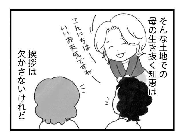 中2で荒れに荒れ、警察沙汰を起こすようになった弟。悩んだ母が下した決断は...／16歳で帰らなくなった弟（2）