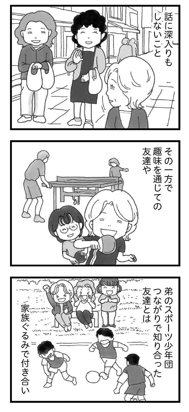 中2で荒れに荒れ、警察沙汰を起こすようになった弟。悩んだ母が下した決断は...／16歳で帰らなくなった弟（3）