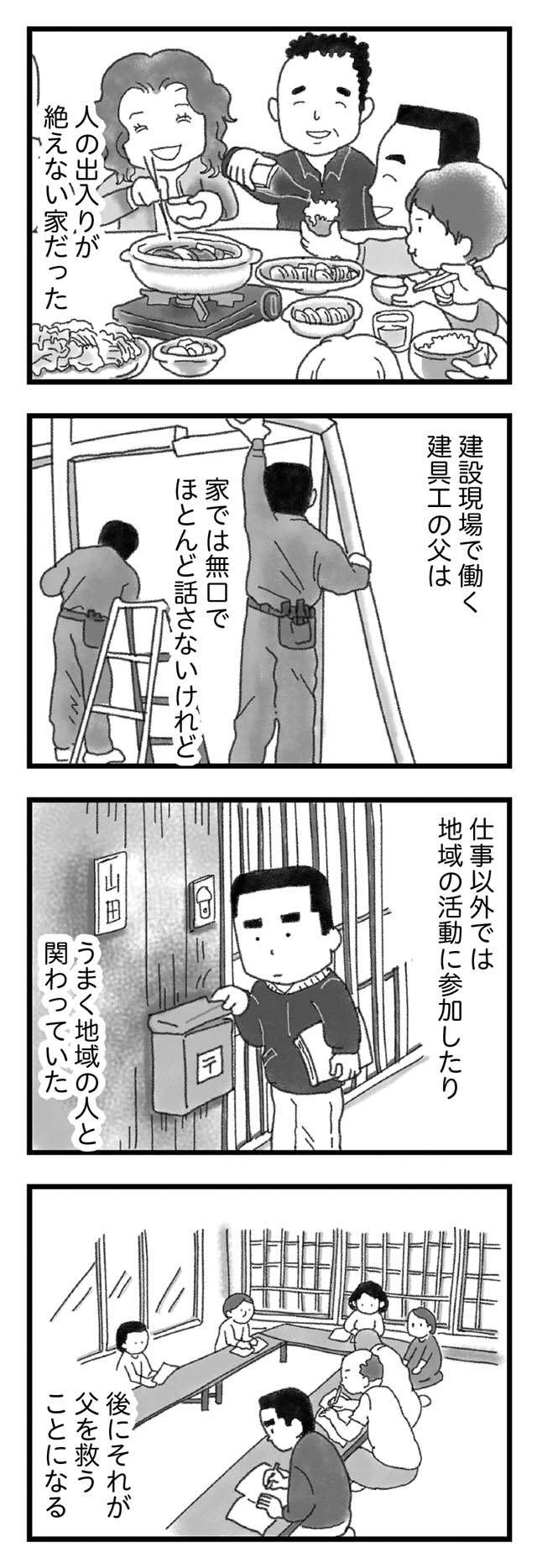 中2で荒れに荒れ、警察沙汰を起こすようになった弟。悩んだ母が下した決断は...／16歳で帰らなくなった弟（4）