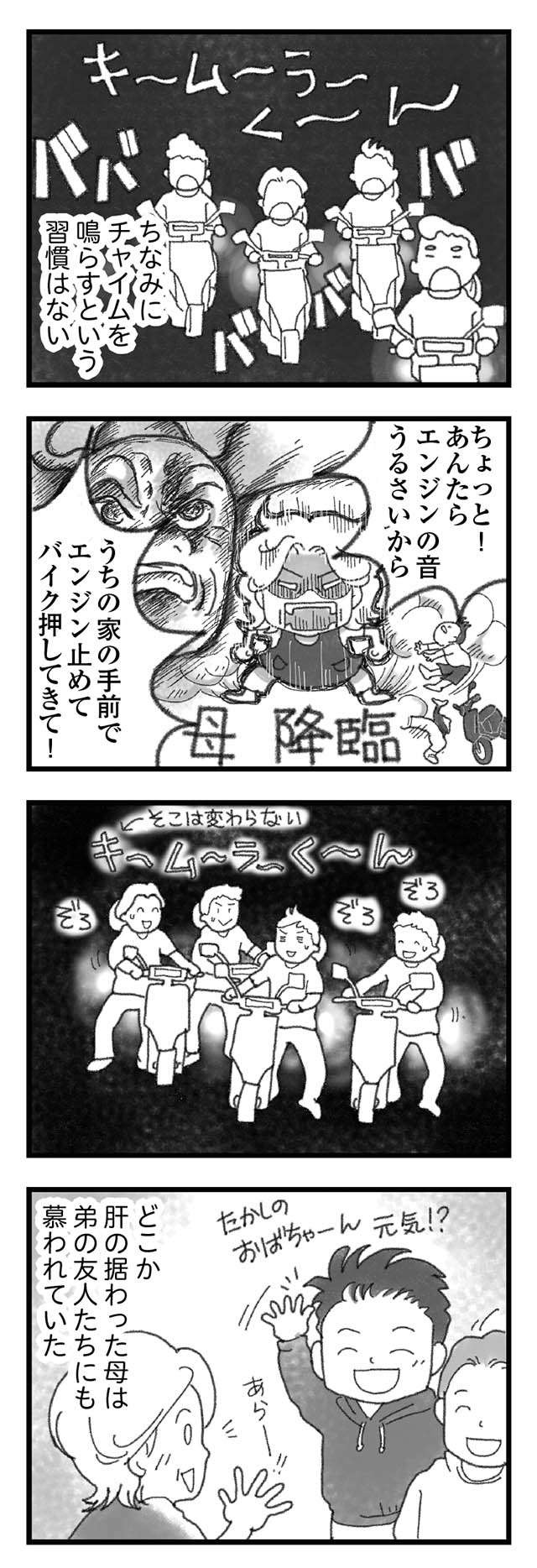 中2で荒れに荒れ、警察沙汰を起こすようになった弟。悩んだ母が下した決断は...／16歳で帰らなくなった弟（10）