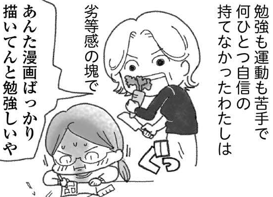 ヤンチャだけど誰からも可愛がられる弟。劣等感の塊の私。家族の喧嘩も激しくて／16歳で帰らなくなった弟（6）（1）