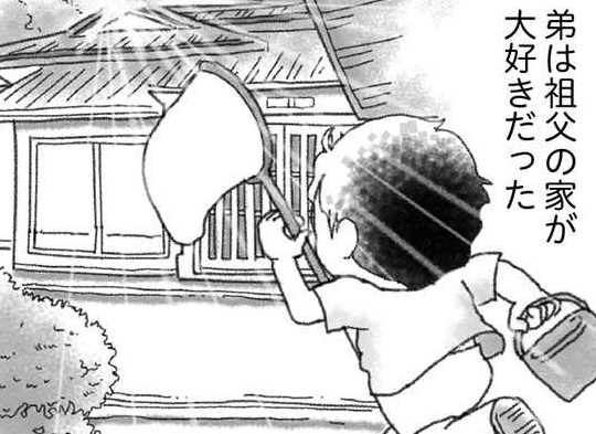 「大人になったら祖父の家に住む」と言っていた弟。でも、その2か月後...／16歳で帰らなくなった弟（1）