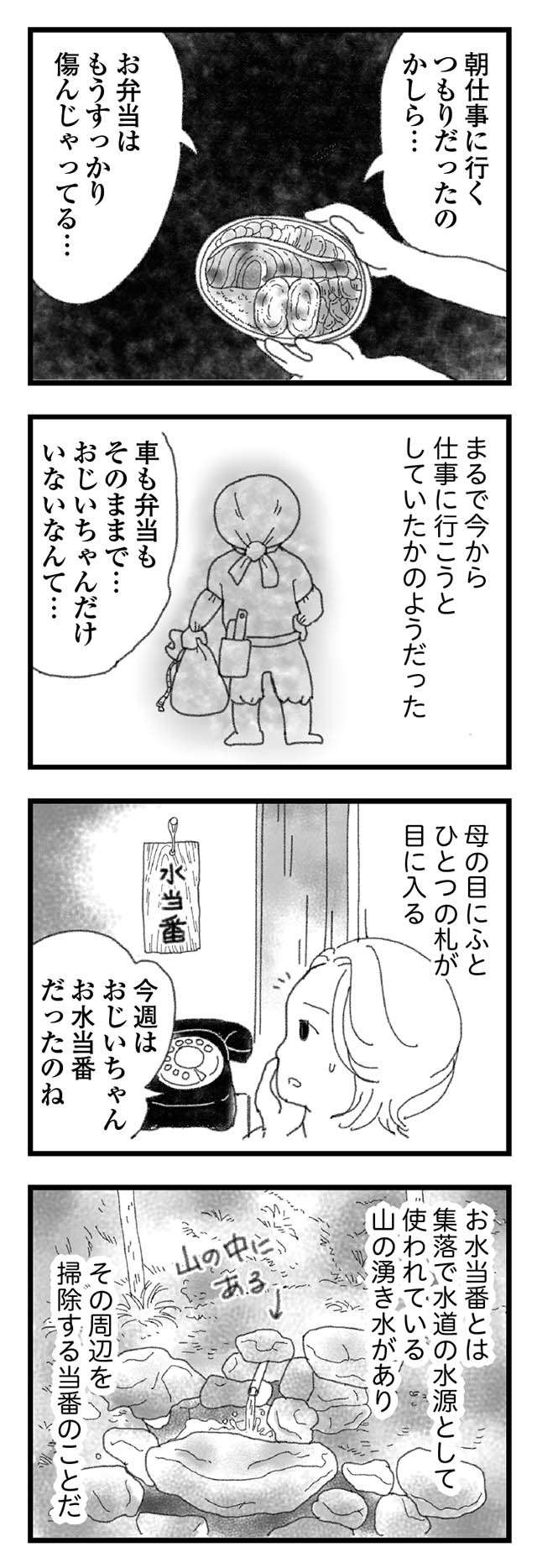 「大人になったら祖父の家に住む」と言っていた弟。でも、その2か月後...／16歳で帰らなくなった弟（5）
