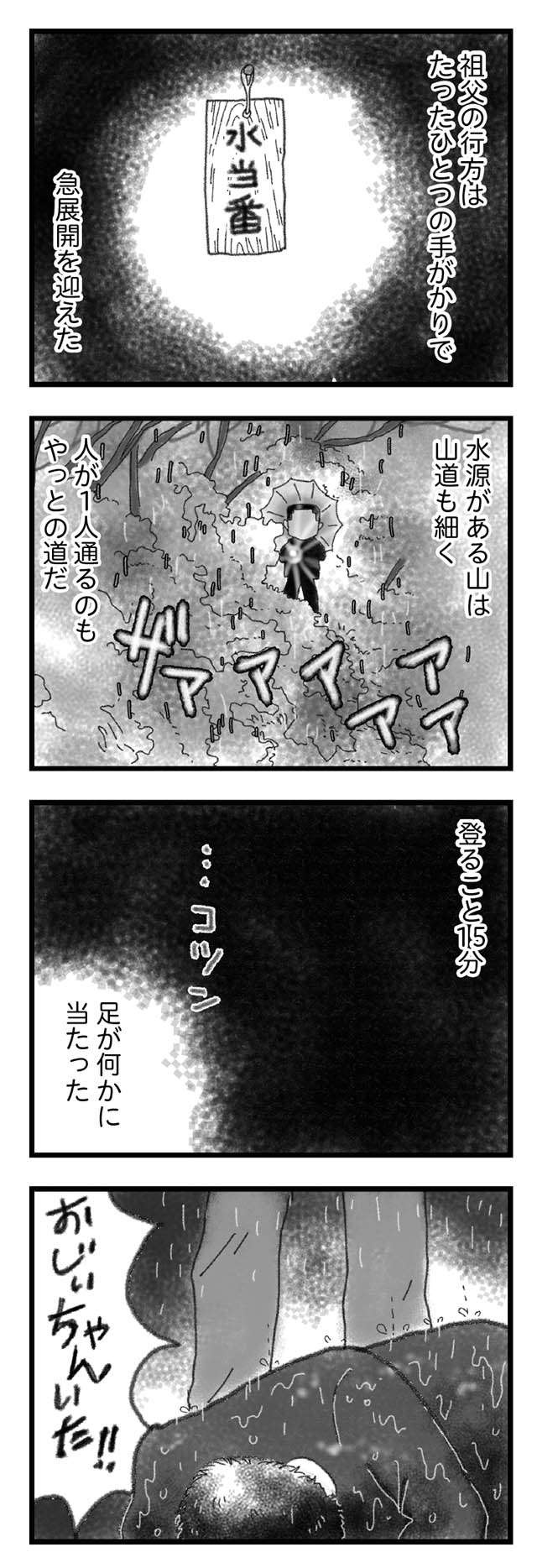 「大人になったら祖父の家に住む」と言っていた弟。でも、その2か月後...／16歳で帰らなくなった弟（7）