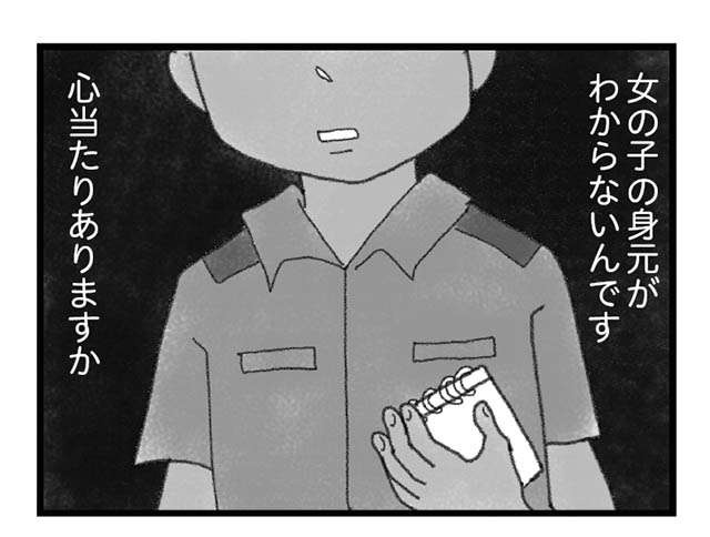 弟とともに事故で亡くなった女の子。謝る両親に、親御さんの「涙の言葉」／16歳で帰らなくなった弟（2）