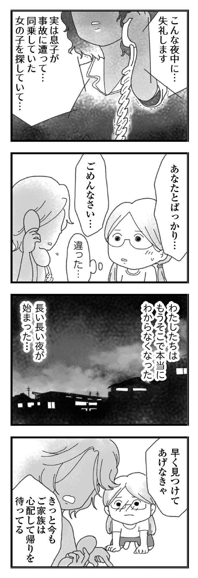 弟とともに事故で亡くなった女の子。謝る両親に、親御さんの「涙の言葉」／16歳で帰らなくなった弟（5）