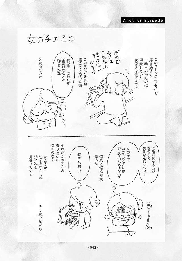 弟とともに事故で亡くなった女の子。謝る両親に、親御さんの「涙の言葉」／16歳で帰らなくなった弟（11）