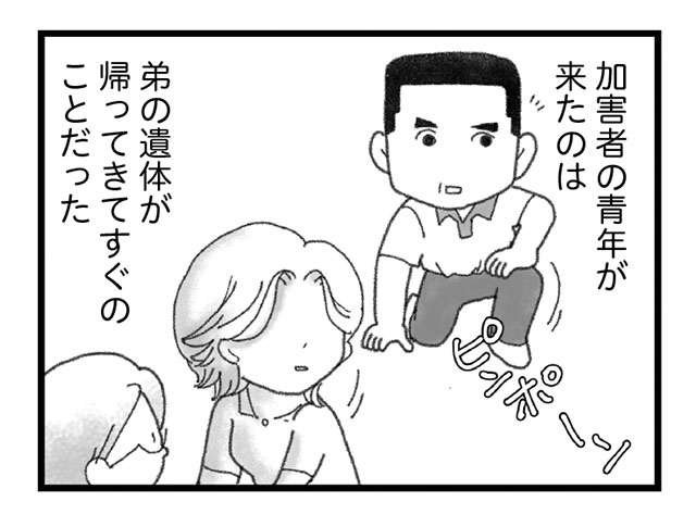 「死んだ弟をかえしてください」事故加害者に言いたかったが、母は詫びる彼に／16歳で帰らなくなった弟（2）