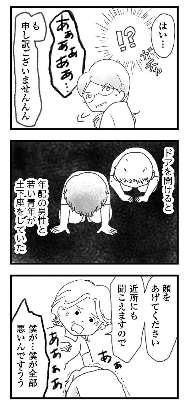 「死んだ弟をかえしてください」事故加害者に言いたかったが、母は詫びる彼に／16歳で帰らなくなった弟（3）