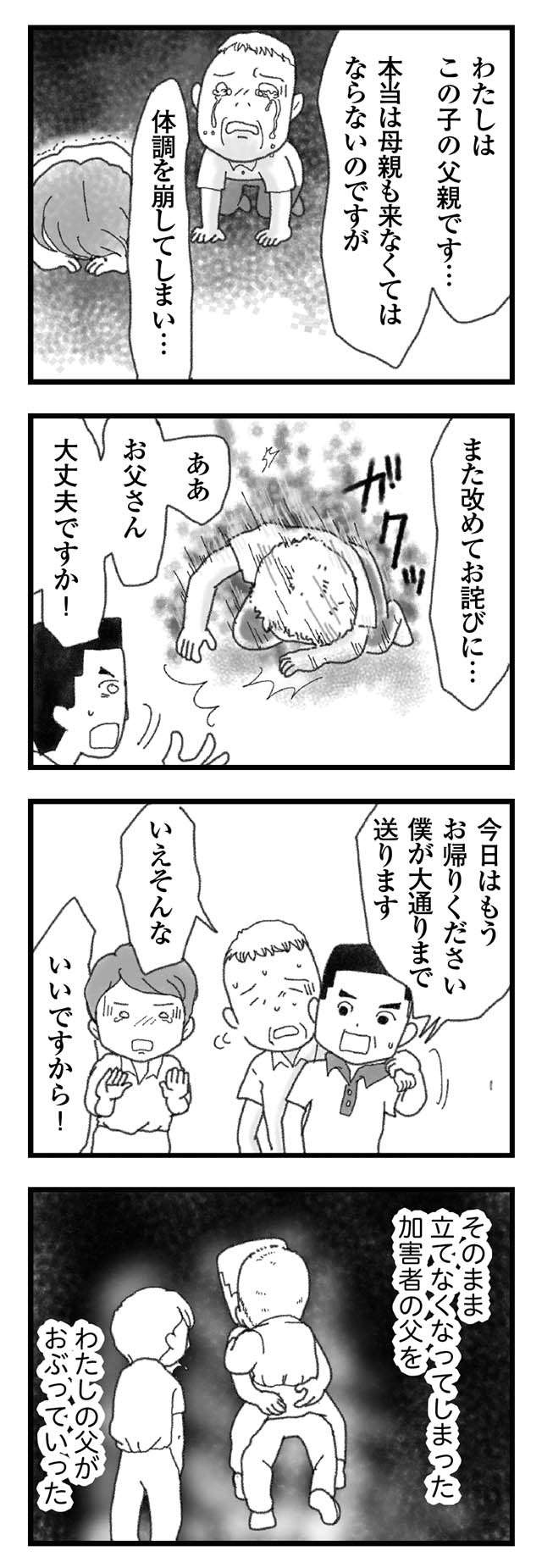 「死んだ弟をかえしてください」事故加害者に言いたかったが、母は詫びる彼に／16歳で帰らなくなった弟（4）
