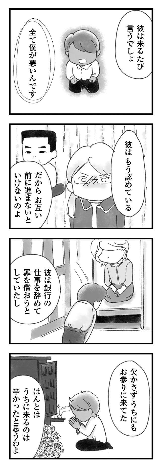 「死んだ弟をかえしてください」事故加害者に言いたかったが、母は詫びる彼に／16歳で帰らなくなった弟（7）