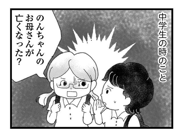 16歳で死んだ弟の通夜。胸が引き裂かれるような泣き声。小さく見える父／16歳で帰らなくなった弟（2）