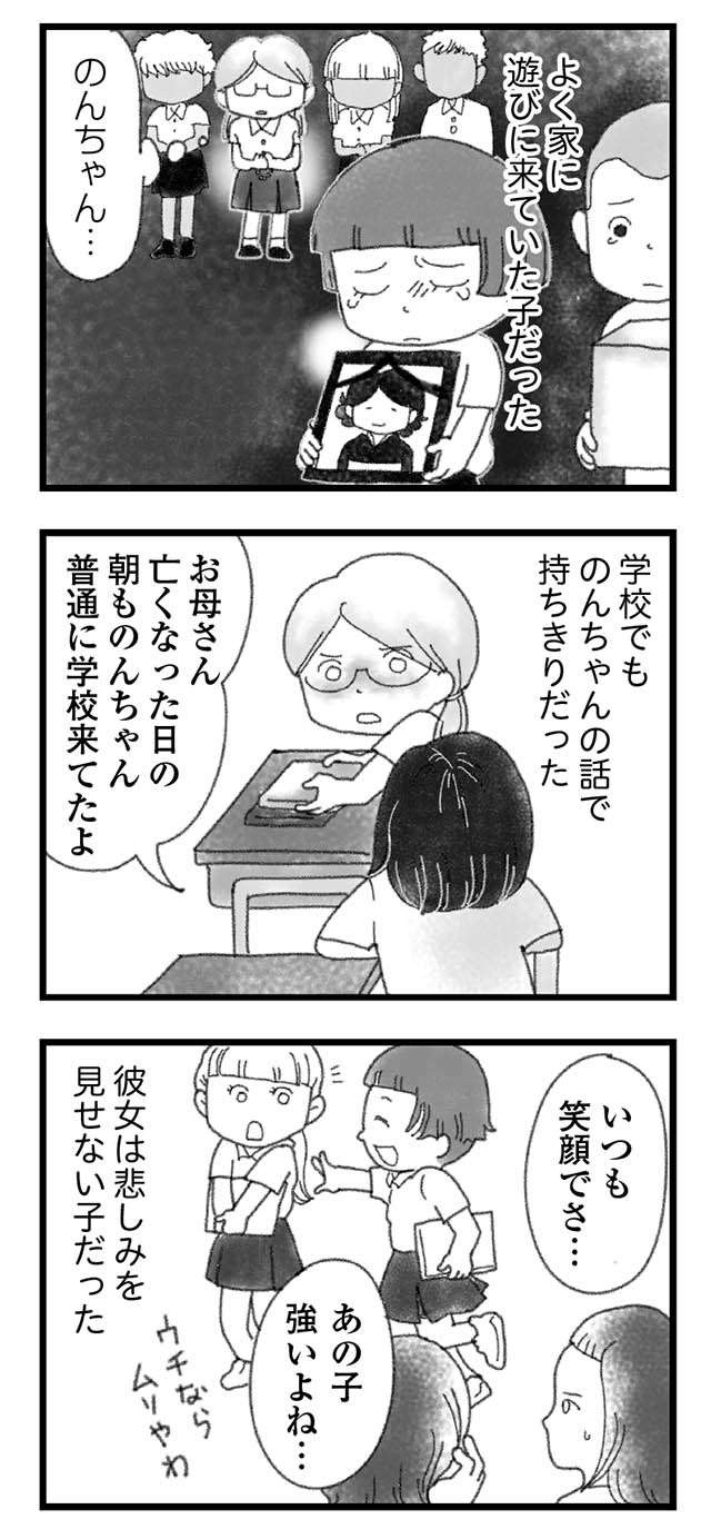 16歳で死んだ弟の通夜。胸が引き裂かれるような泣き声。小さく見える父／16歳で帰らなくなった弟（3）