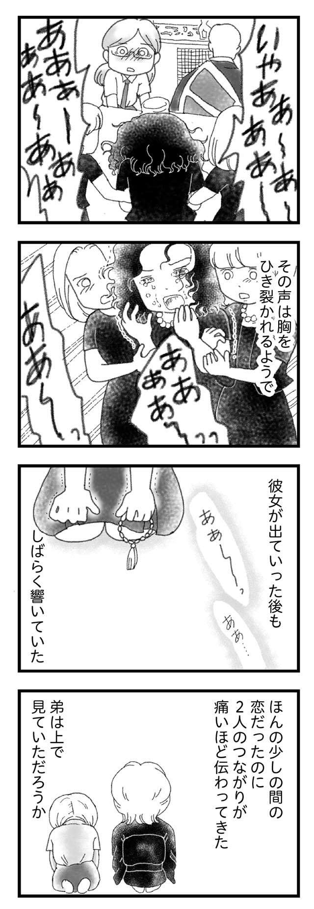 16歳で死んだ弟の通夜。胸が引き裂かれるような泣き声。小さく見える父／16歳で帰らなくなった弟（8）