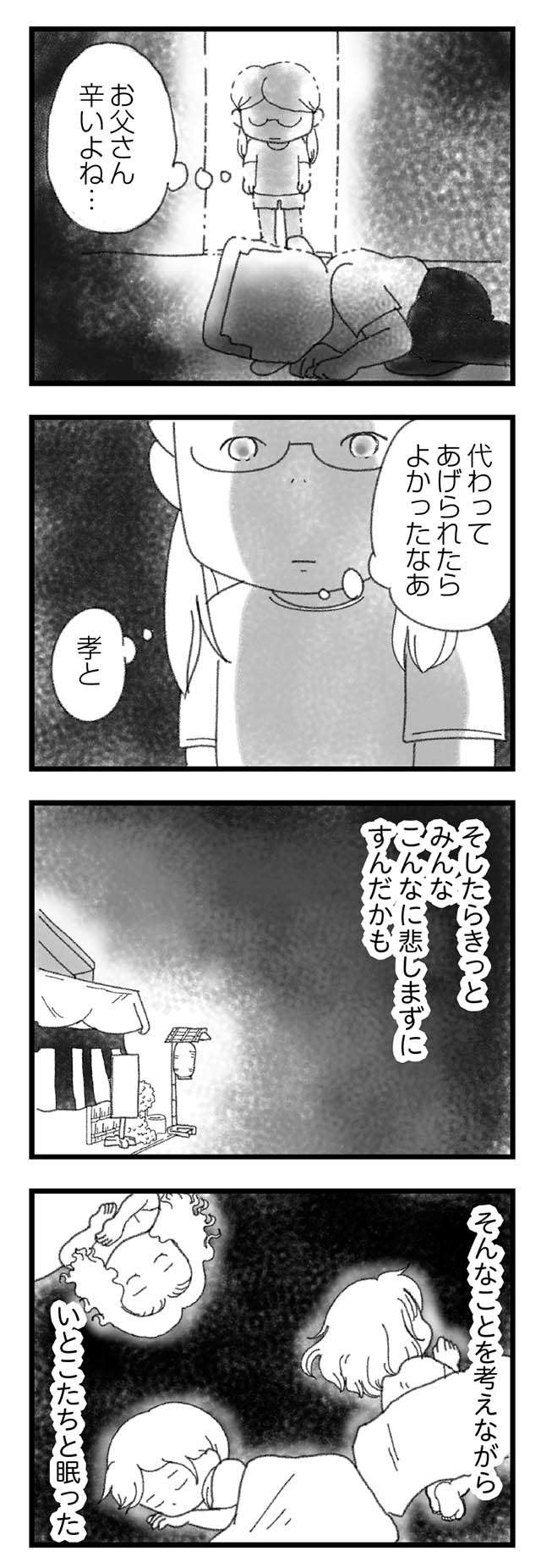 16歳で死んだ弟の通夜。胸が引き裂かれるような泣き声。小さく見える父／16歳で帰らなくなった弟（12）
