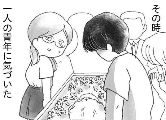 弟の葬儀で、静かに泣いていた青年。ヤンチャだった弟を変えてくれた人／16歳で帰らなくなった弟（1）