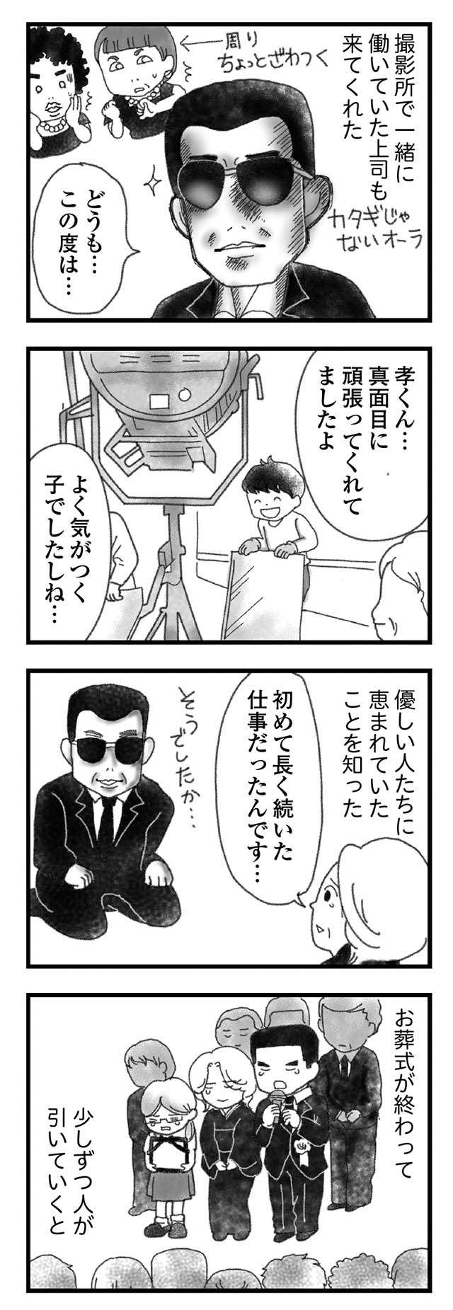 弟の葬儀で、静かに泣いていた青年。ヤンチャだった弟を変えてくれた人／16歳で帰らなくなった弟（9）