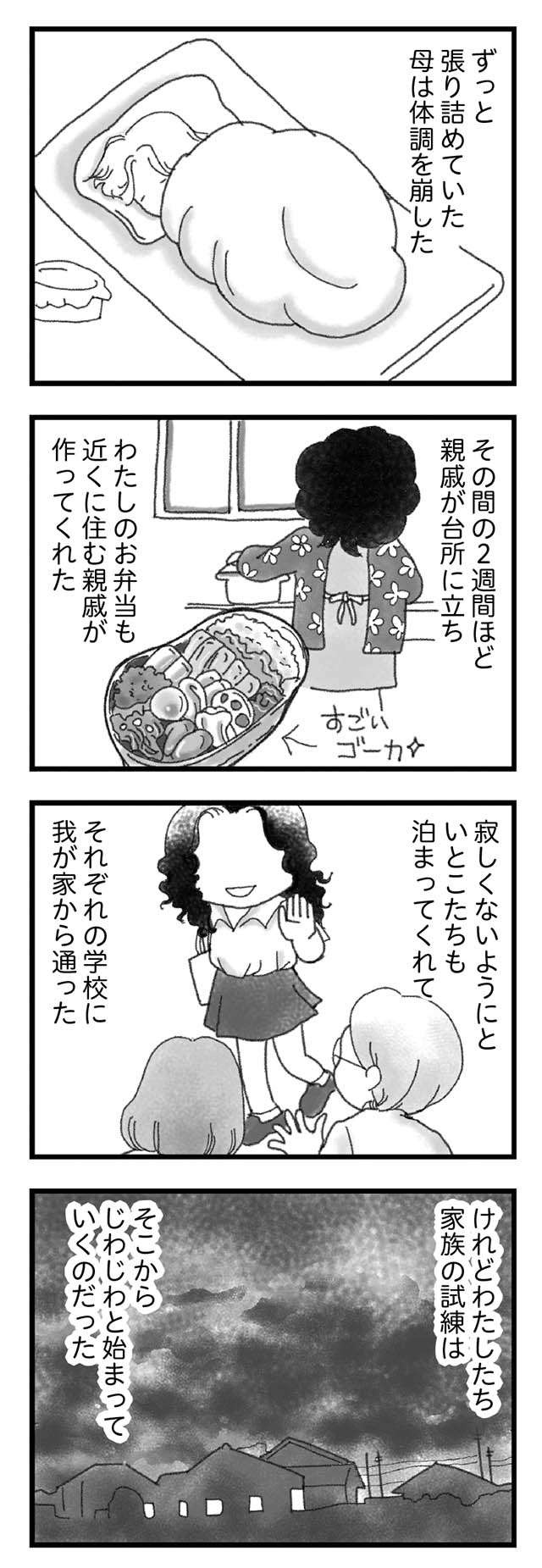 弟の葬儀で、静かに泣いていた青年。ヤンチャだった弟を変えてくれた人／16歳で帰らなくなった弟（10）