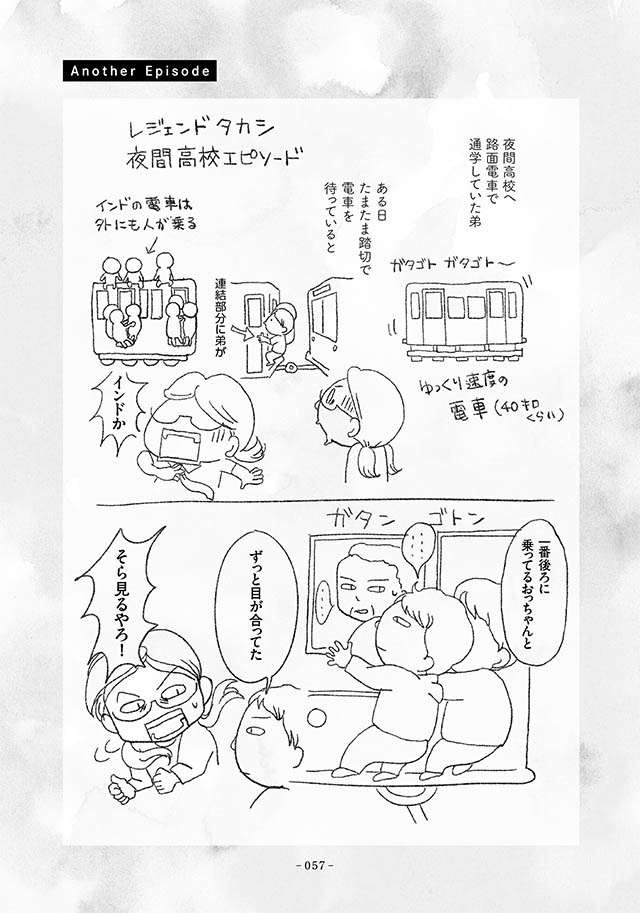 弟の葬儀で、静かに泣いていた青年。ヤンチャだった弟を変えてくれた人／16歳で帰らなくなった弟（11）