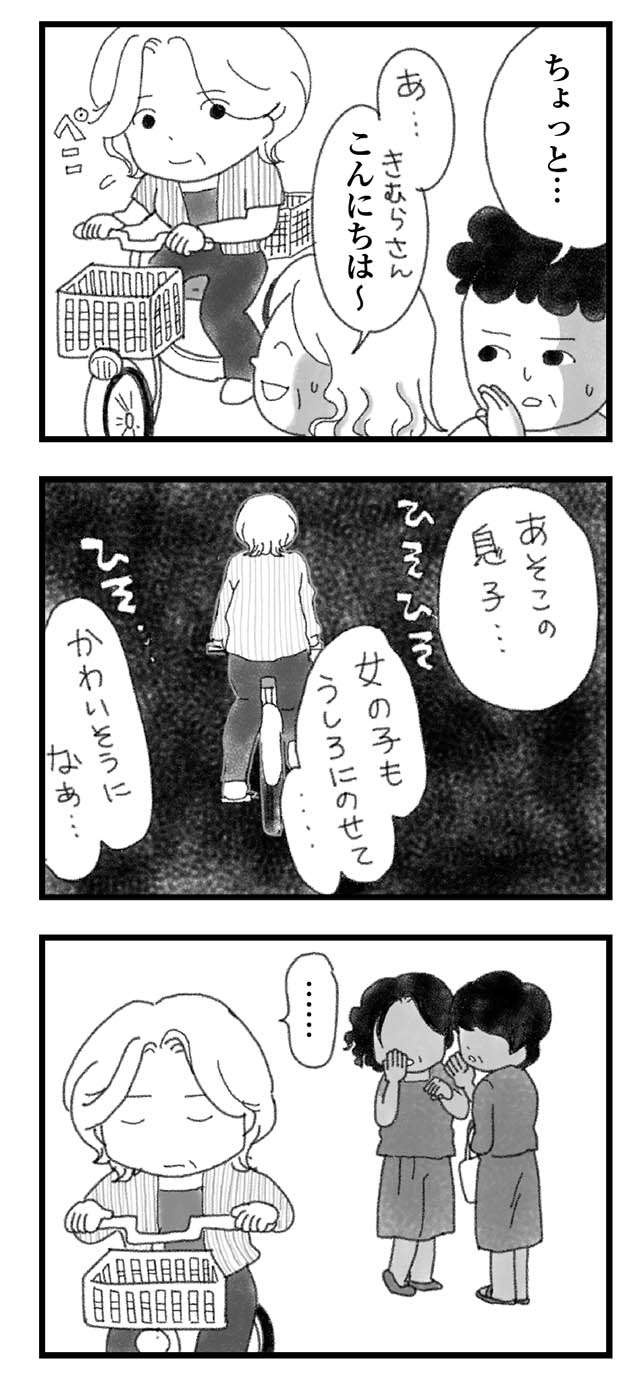 「外歩くのが怖い」弟が16歳で事故死。悲しみが癒えない母を苦しめた噂／16歳で帰らなくなった弟（13）（3）