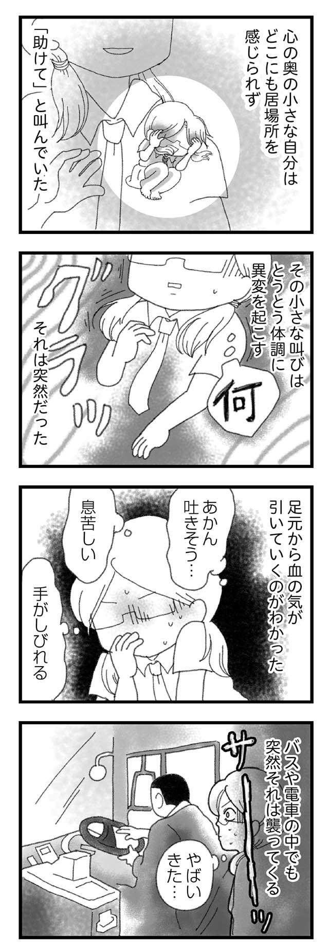 事故死した弟の「保険金を貸してくれ」。可愛がってくれたおじさんなのに／16歳で帰らなくなった弟（9）