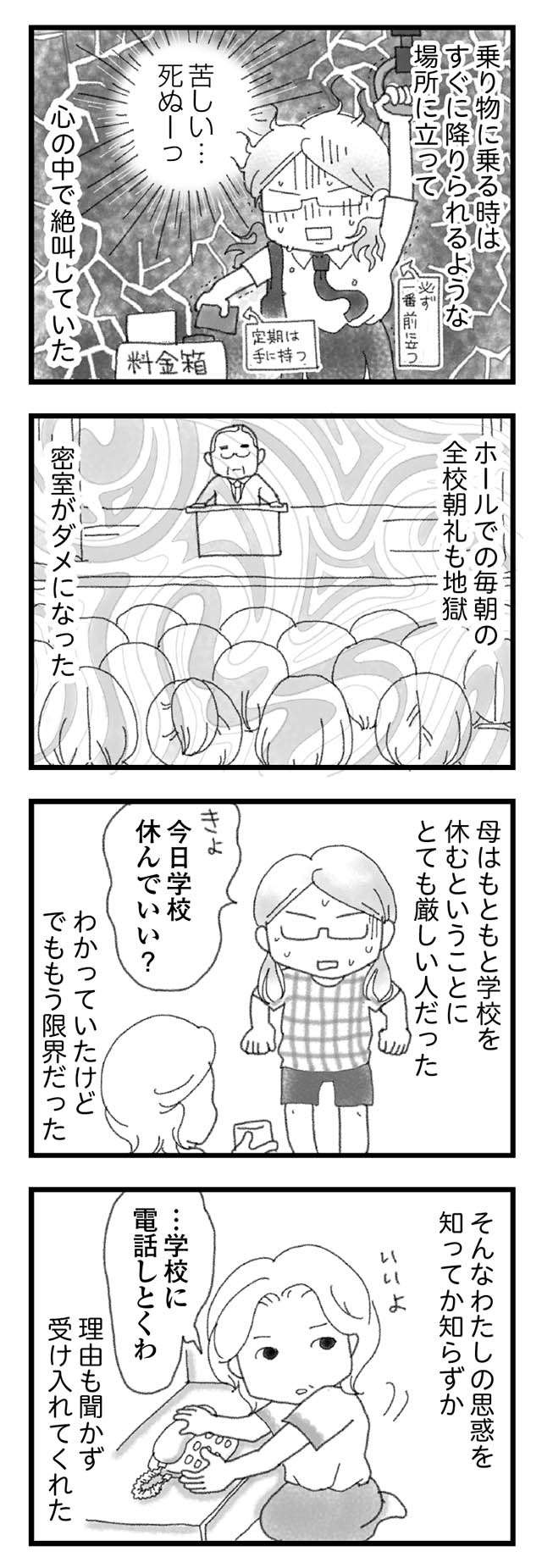 事故死した弟の「保険金を貸してくれ」。可愛がってくれたおじさんなのに／16歳で帰らなくなった弟（10）