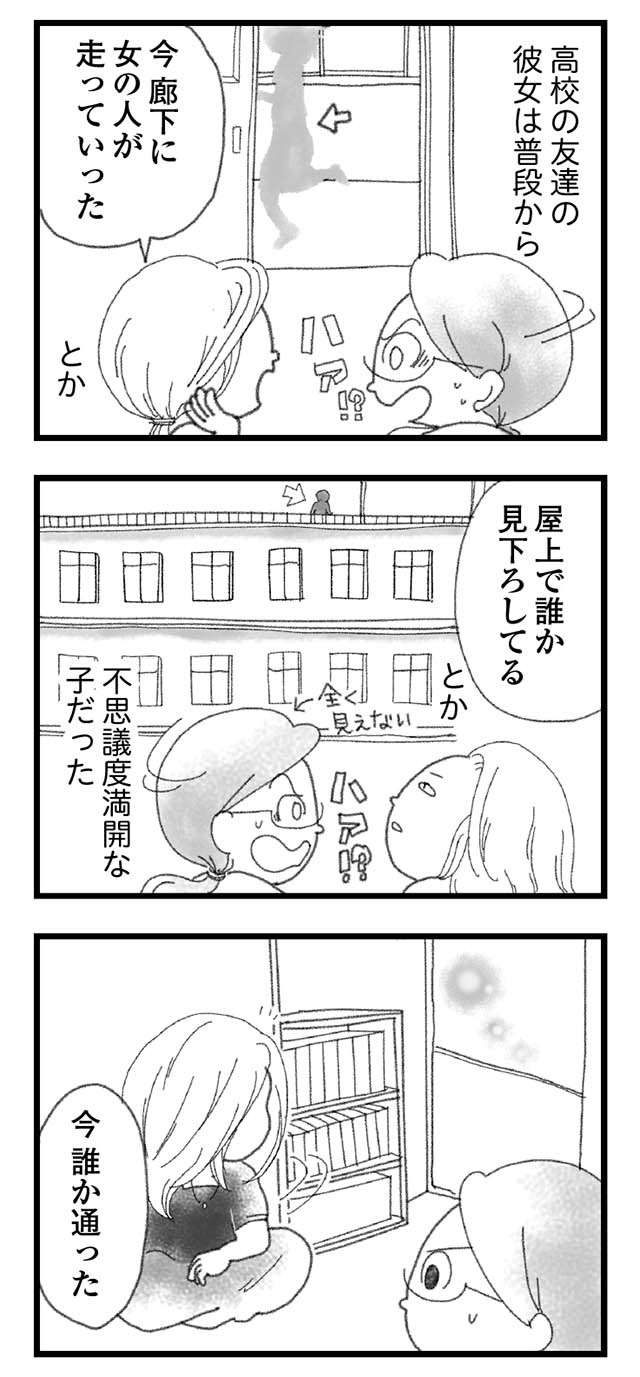 弟が16歳で事故死した後、「まだ気配のする家」。彼が望んでいることは？／16歳で帰らなくなった弟（3）