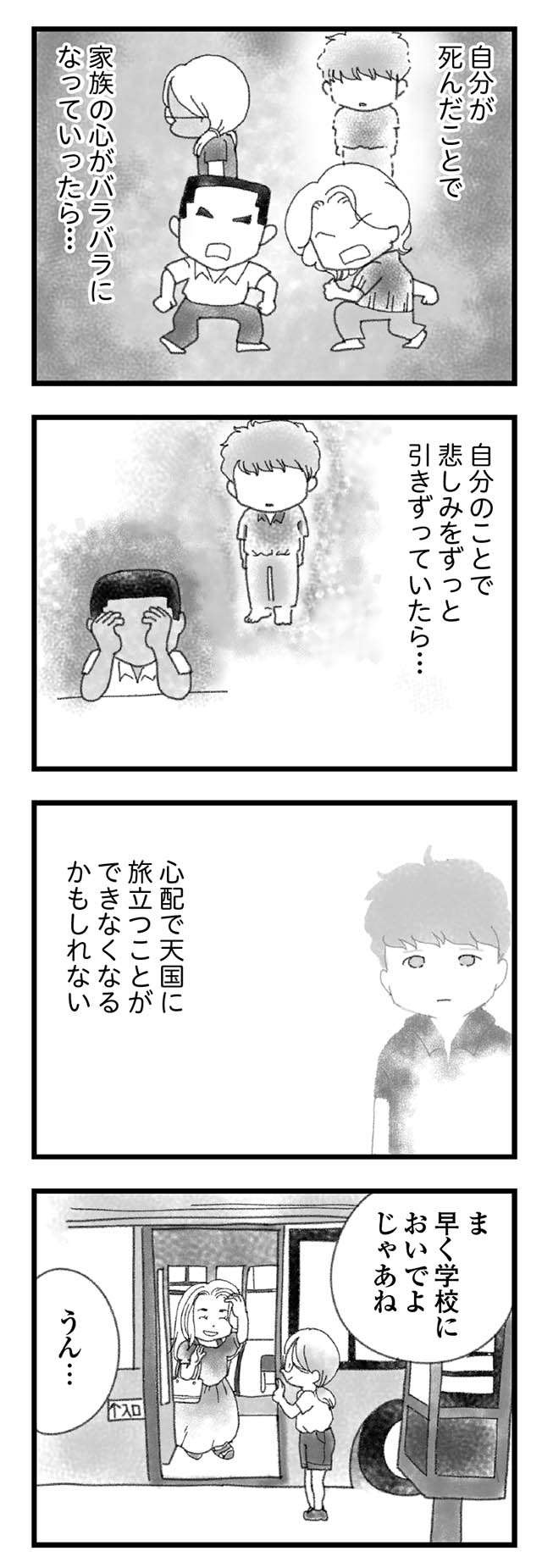 弟が16歳で事故死した後、「まだ気配のする家」。彼が望んでいることは？／16歳で帰らなくなった弟（5）