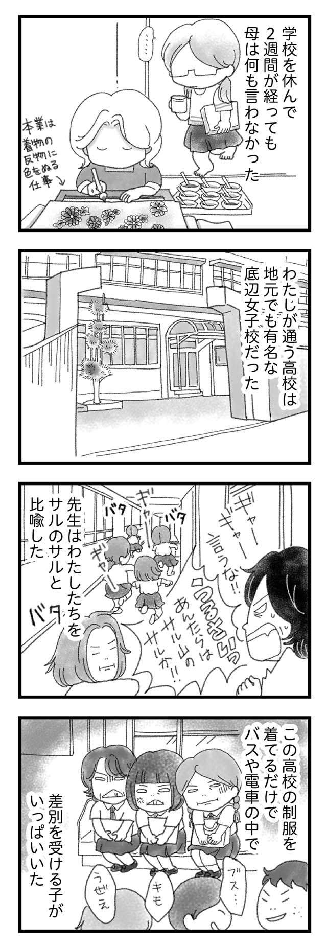 弟が16歳で事故死した後、「まだ気配のする家」。彼が望んでいることは？／16歳で帰らなくなった弟（7）