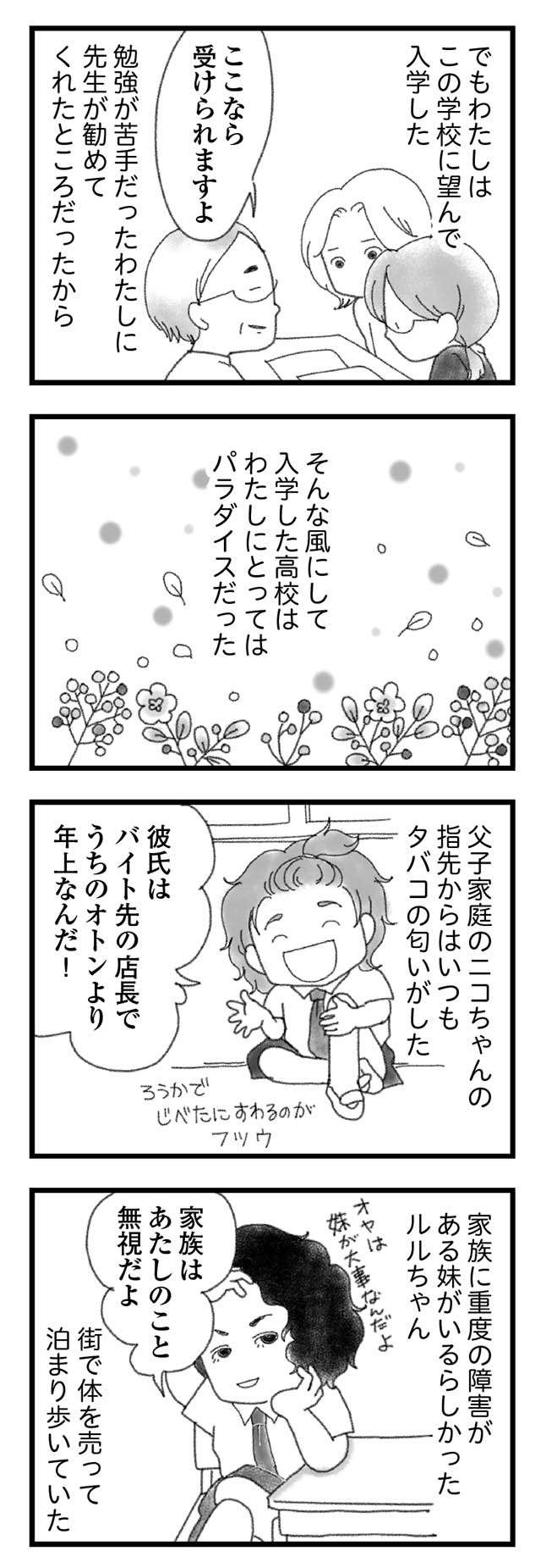 弟が16歳で事故死した後、「まだ気配のする家」。彼が望んでいることは？／16歳で帰らなくなった弟（8）
