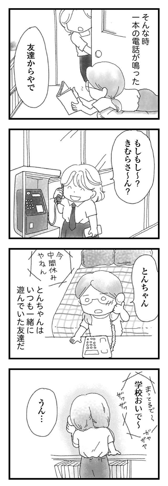 弟が16歳で事故死した後、「まだ気配のする家」。彼が望んでいることは？／16歳で帰らなくなった弟（10）