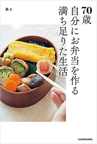 夫が亡くなった日から消えた「食欲」。立ち直れたのは「料理ブログ」のおかげで...（8）