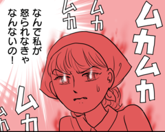 『義母クエスト』（1）