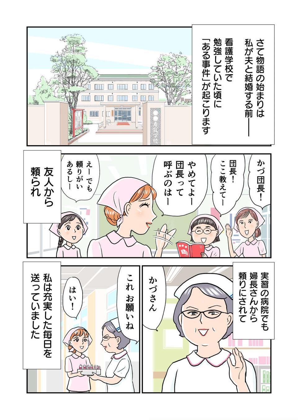 『義母クエスト』（4）