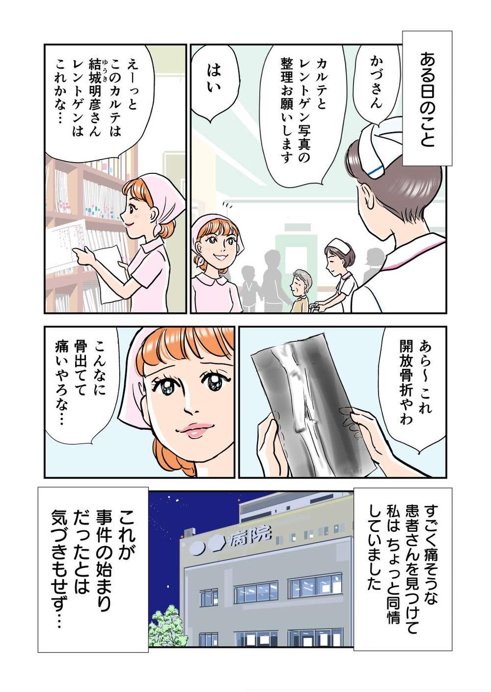 『義母クエスト』（5）