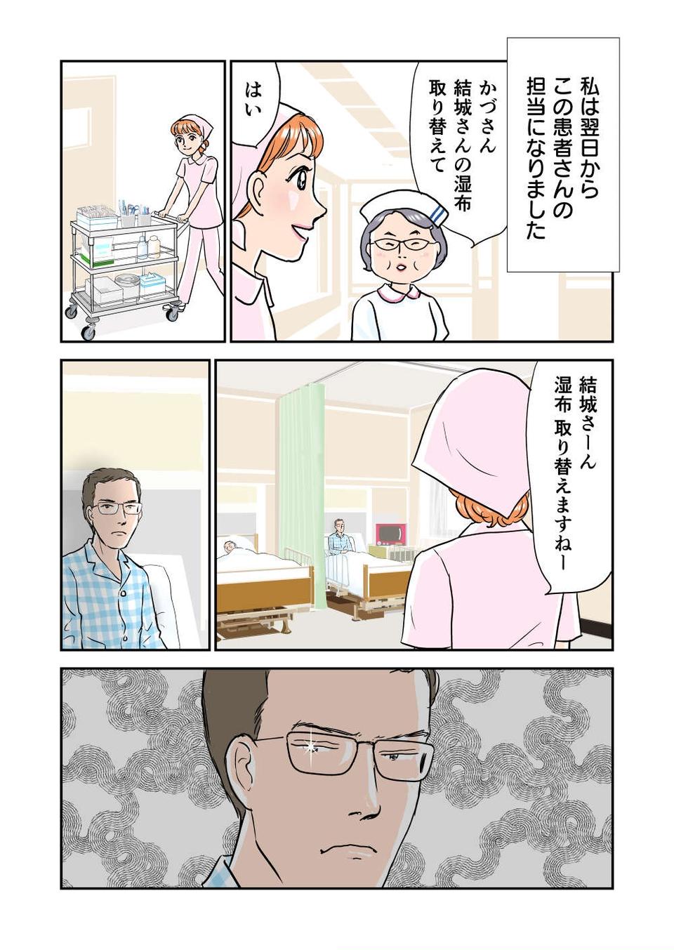 『義母クエスト』（6）
