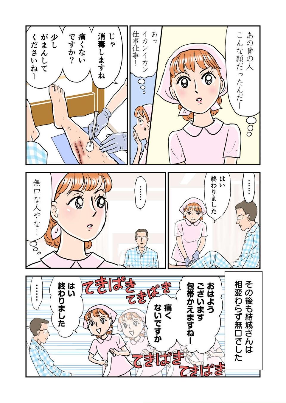 『義母クエスト』（7）