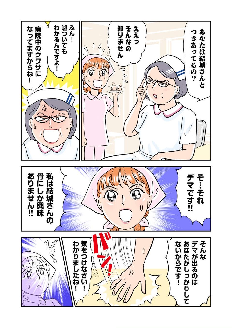 『義母クエスト』（10）