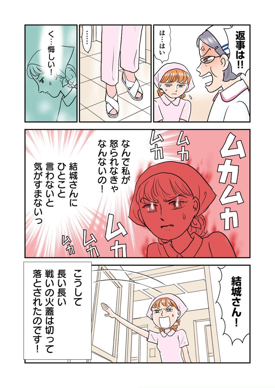『義母クエスト』（11）