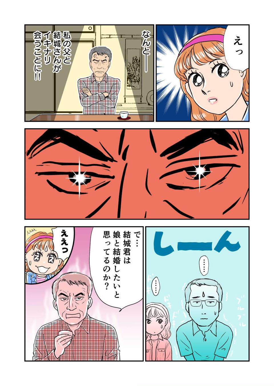 『義母クエスト』（15）