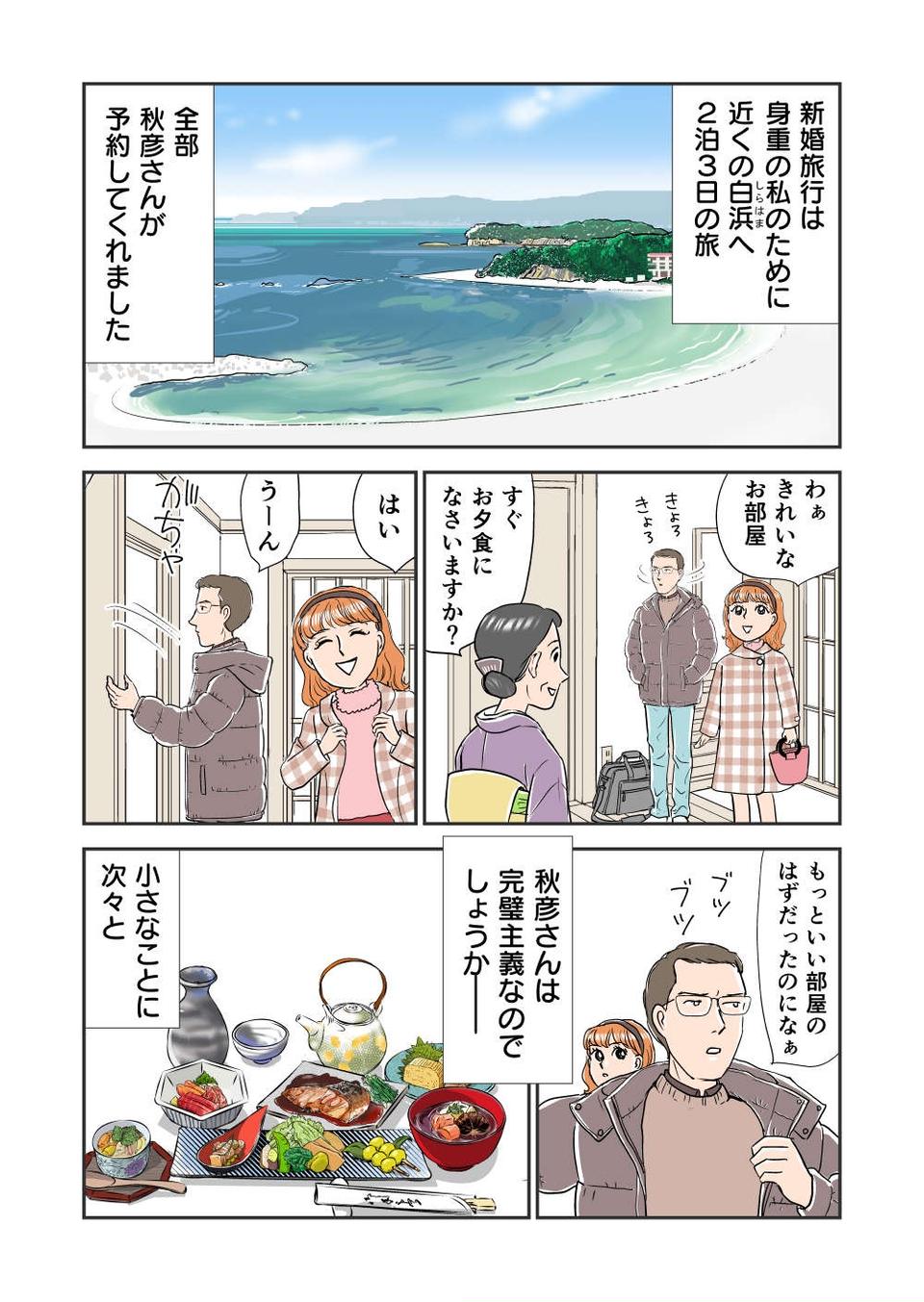 『義母クエスト』（47）