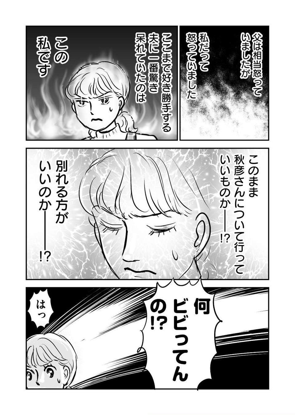 『義母クエスト』（99）