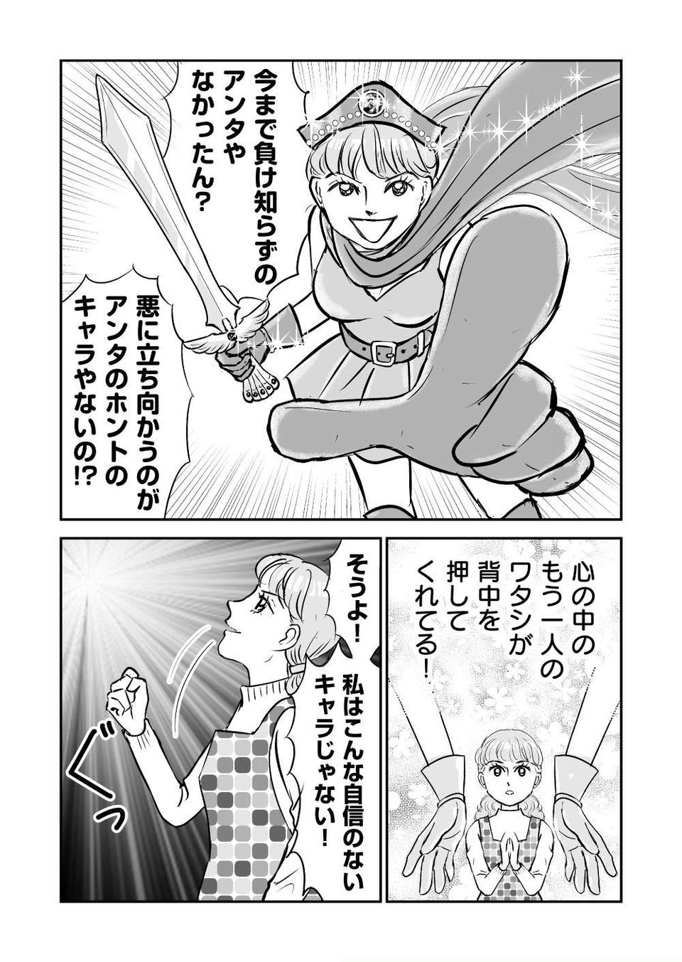 『義母クエスト』（100）