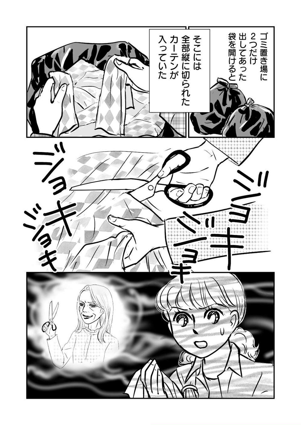 『義母クエスト』（111）