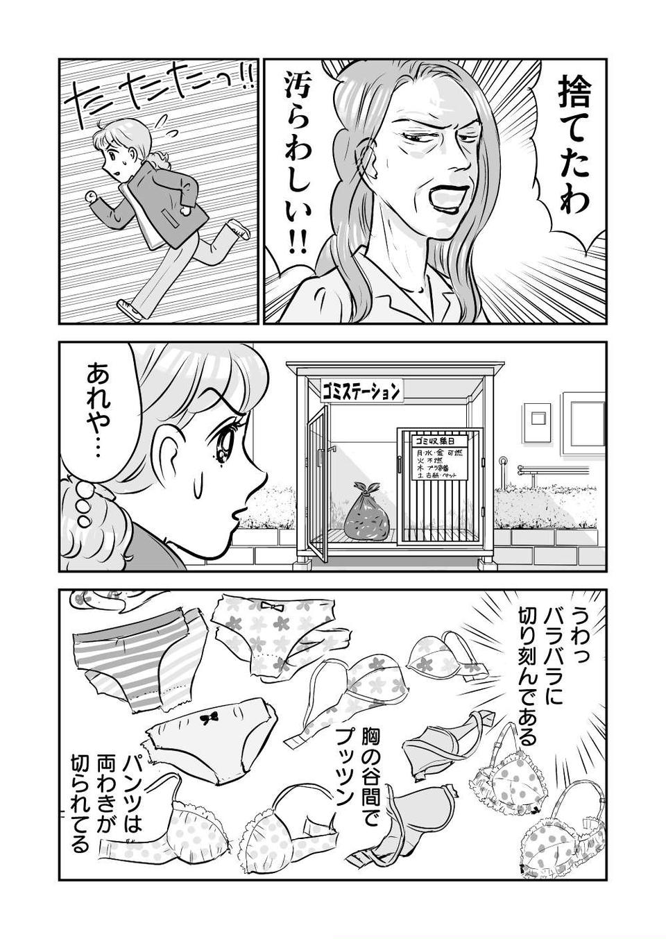 『義母クエスト』（119）
