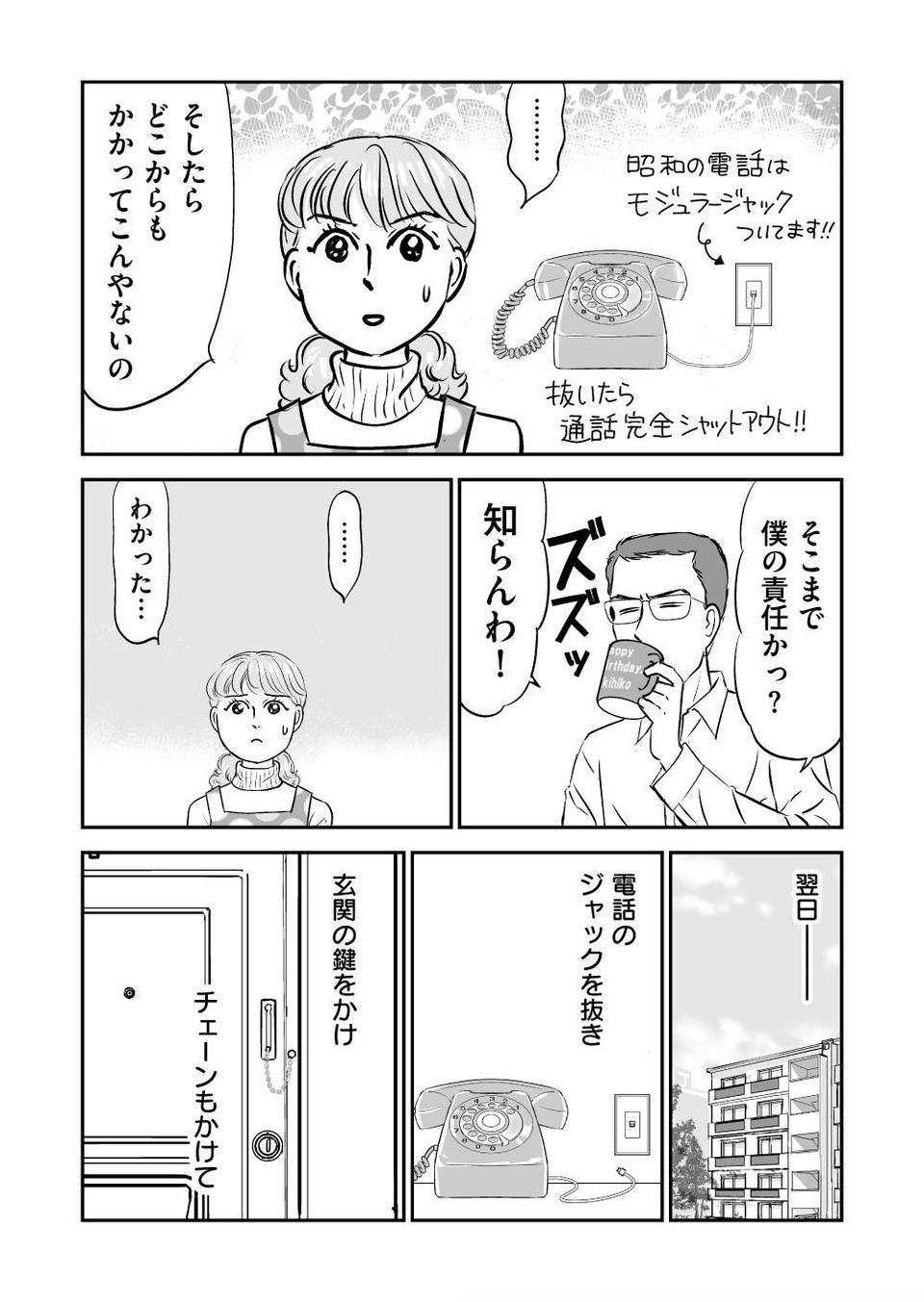 『義母クエスト』（131）