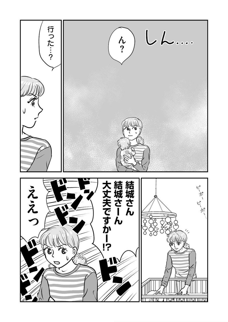 『義母クエスト』（137）