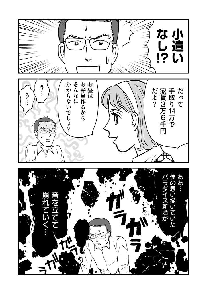 『義母クエスト』（155）